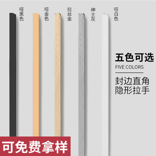 隐形拉手防刮手免打孔衣柜门抽屉