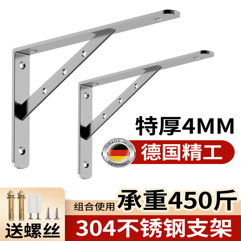 不锈钢三角支架托架墙上固定角铁