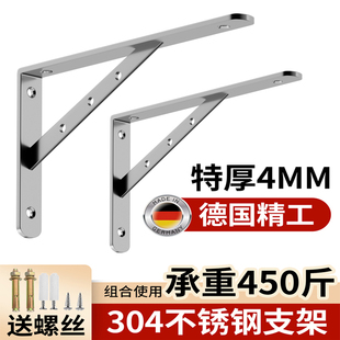 德国不锈钢三角支架托架墙上固定三脚架层板支撑架角铁承重置物架