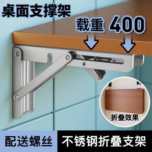 桌面支撑架不锈钢折叠支架可伸缩延长支撑架加厚承重桌板支撑架