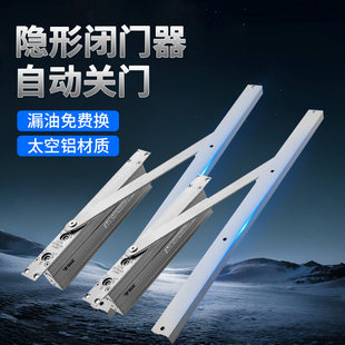闭门器隐藏式液压缓冲定位暗藏闭门器自动关门静音隐形家用酒店门