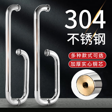 304不锈钢玻璃门拉手加厚铜芯浴室卫生间移动门把手L型淋浴房拉手