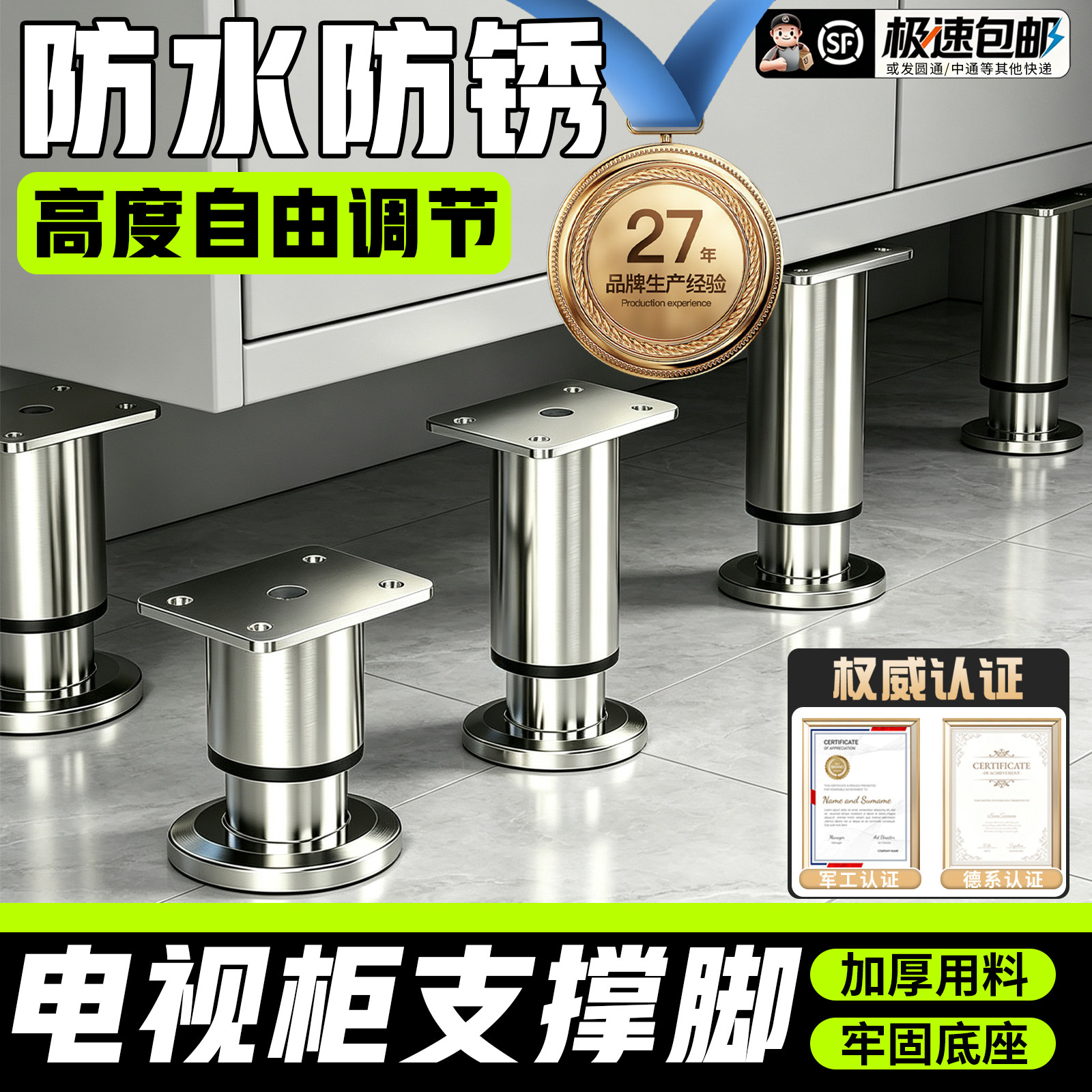桌腿增高神器不锈钢可调节支撑脚图片