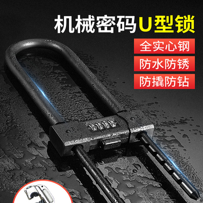 通用左右推拉玻璃门锁商铺玻璃门锁双开关式U型密码锁u形安全防盗