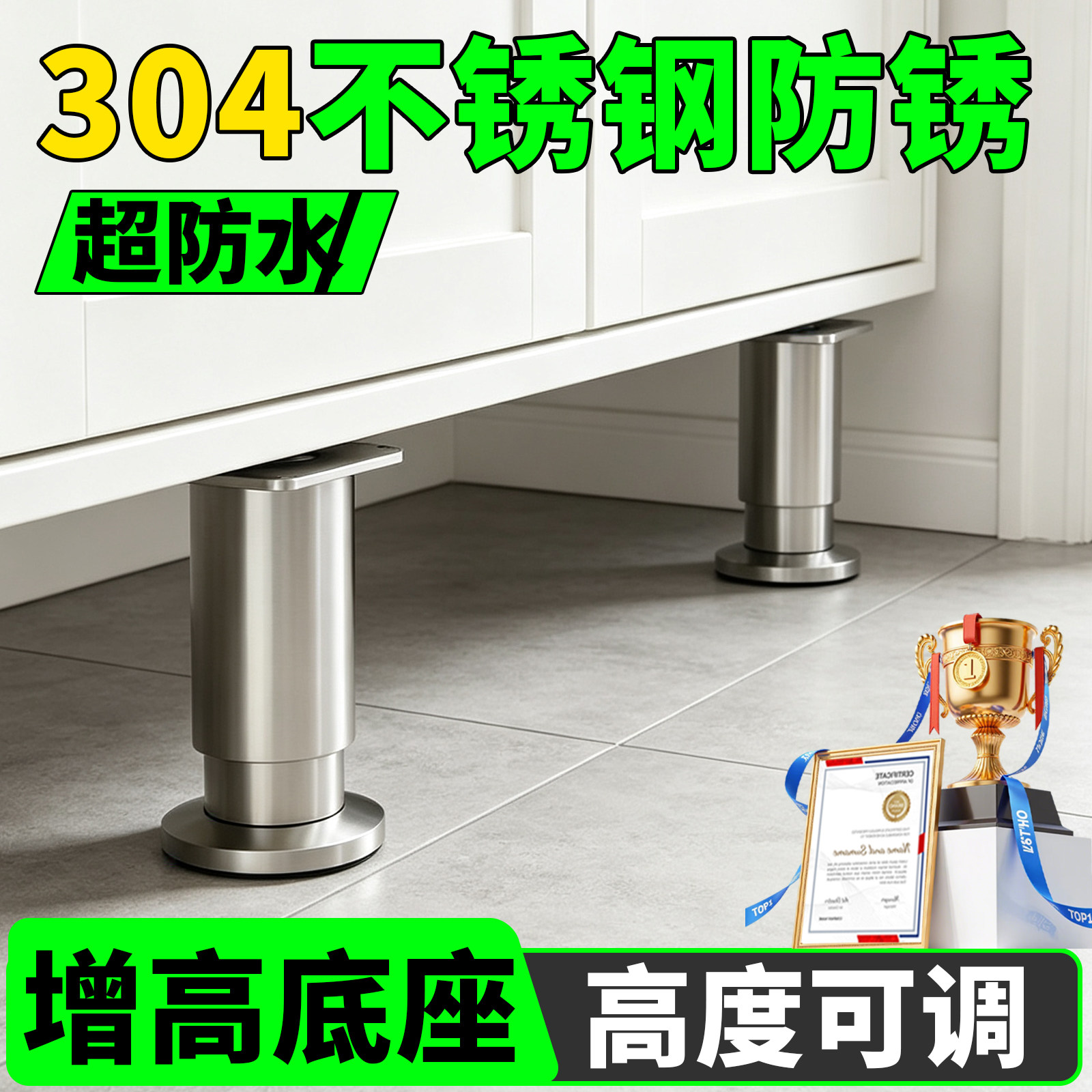 不锈钢增高底座可调节支撑脚桌腿图片