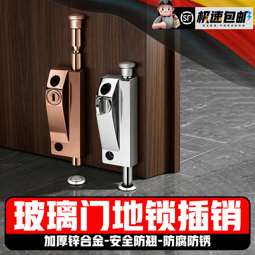 门栓插销扣旋转门地锁弹簧地插销