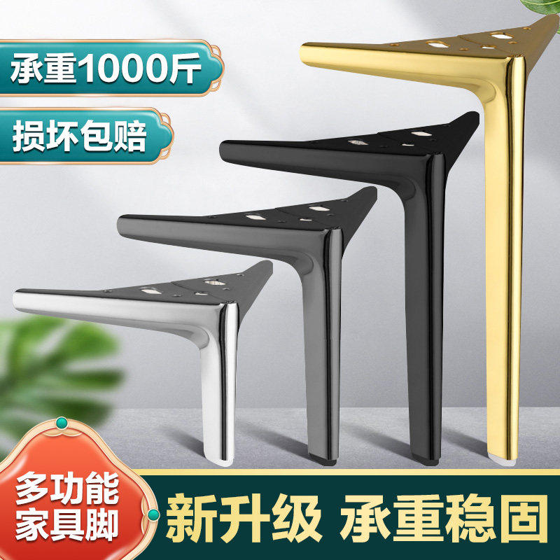 万能支撑架金属沙发脚电视柜脚茶几脚床头柜脚浴室柜脚三叉家具脚,基础建材,家具脚垫,淘宝优惠券,粉丝福利购,淘宝优惠卷