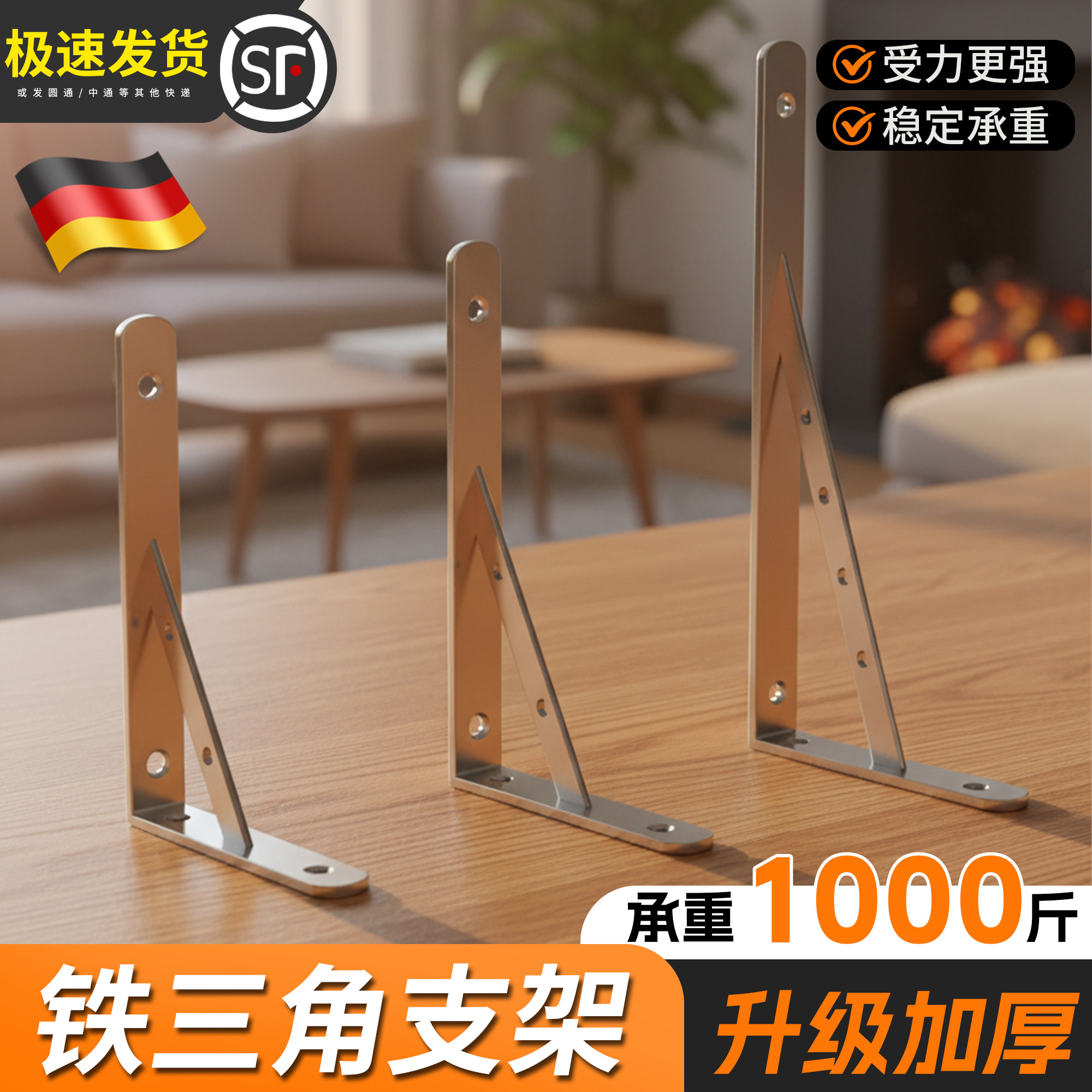 铁三角支架墙体固定不锈承重支架加厚直角固定支架墙上层隔板板托,基础建材,层板拖,淘宝优惠券,粉丝福利购,淘宝优惠卷