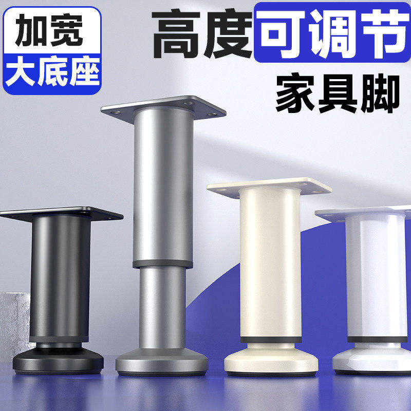 白色可调节支撑脚免打孔桌腿支架沙发脚茶几底座床腿电视柜脚增高,基础建材,家具脚垫,淘宝优惠券,粉丝福利购,淘宝优惠卷