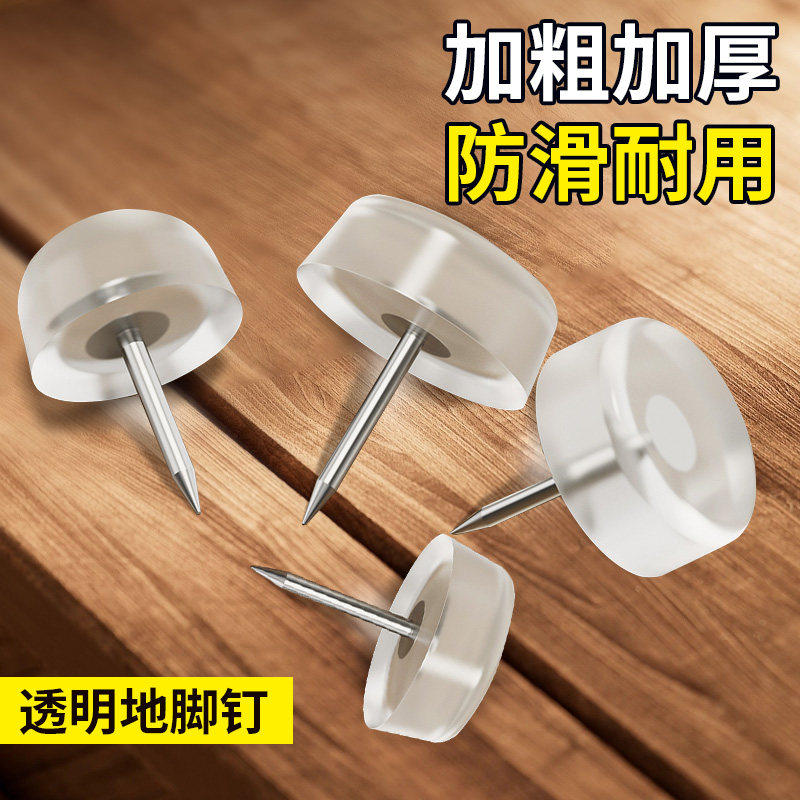 椅子脚垫圆形硅胶钉塑料透明硅胶家具脚钉桌子凳子加厚静音地脚钉,基础建材,家具脚垫,淘宝优惠券,粉丝福利购,淘宝优惠卷