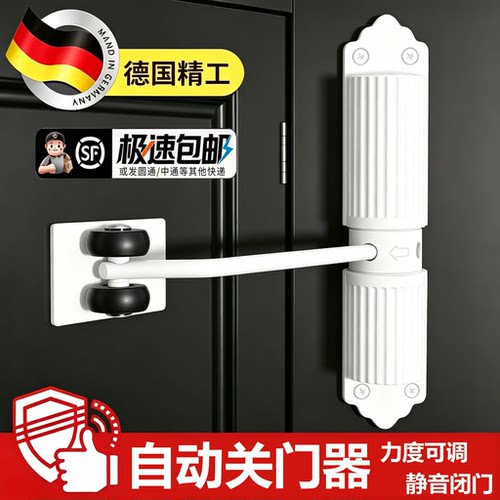 自动关门闭门器卧室缓冲关门神器