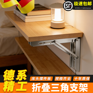 折叠三角支架墙壁上不锈钢可折叠支架桌子三角支架活动置物托架