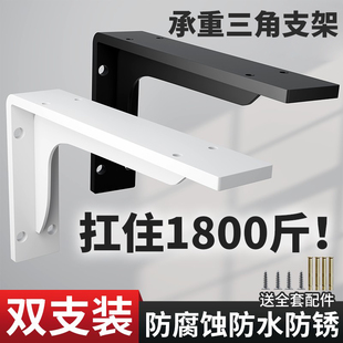 承重三角支架墙壁固定托架直角三脚架墙上置物架支撑架固定件角铁