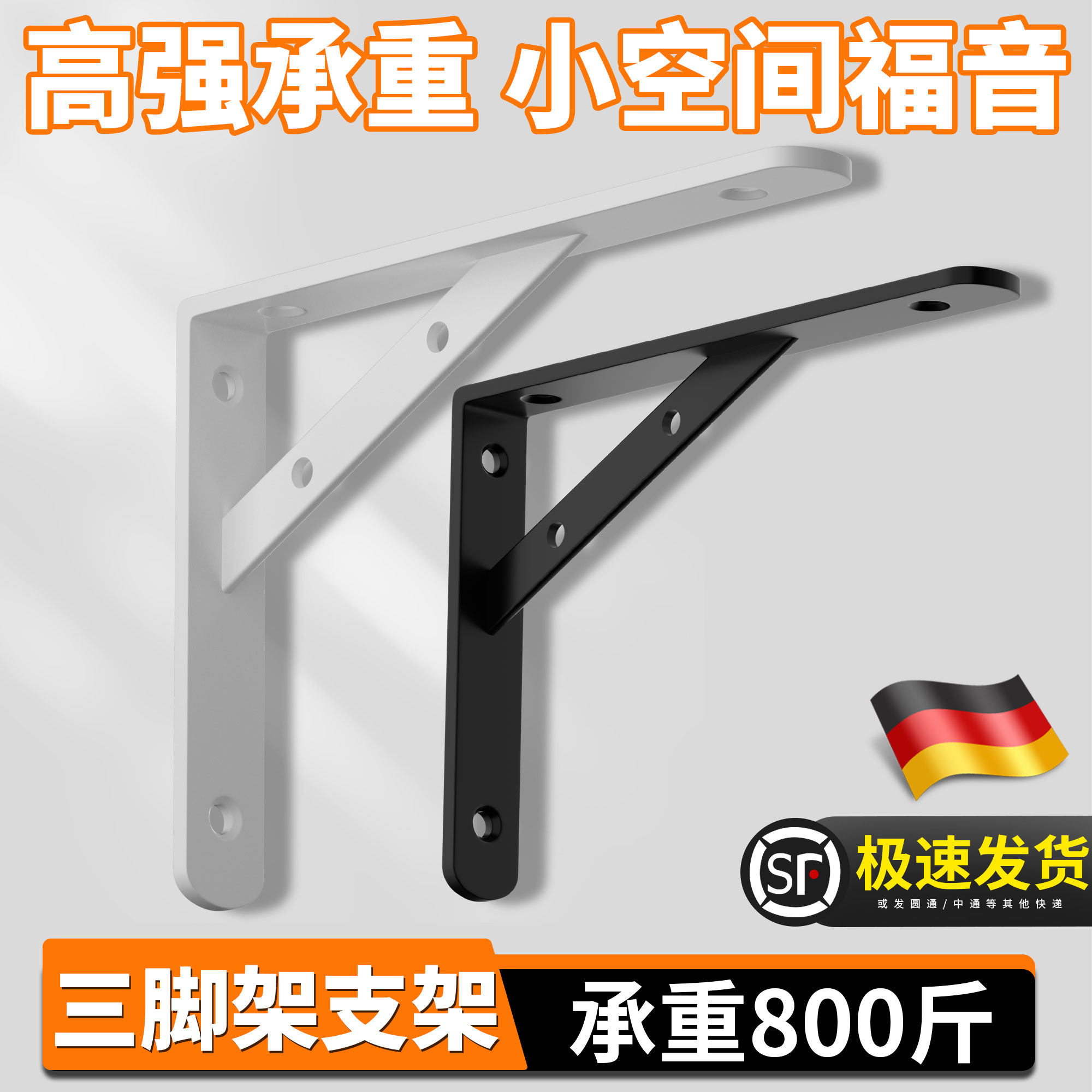 三脚架支架不锈钢墙上固定层板托隔板承重支架加厚直角固定支架,基础建材,层板拖,淘宝优惠券,粉丝福利购,淘宝优惠卷