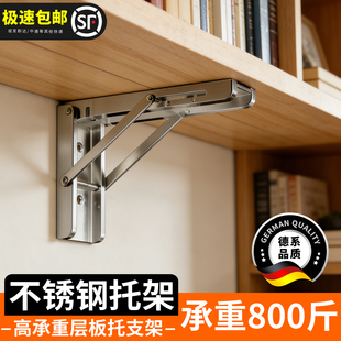 不锈钢托架折叠桌支架墙壁上不锈钢可折叠支架桌子三角支架置物架
