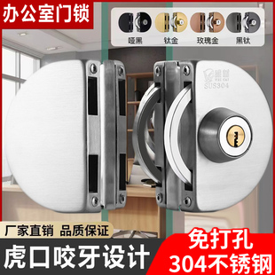 免打孔玻璃门锁304不锈钢办公室推拉门锁双门单开移动门锁插销锁