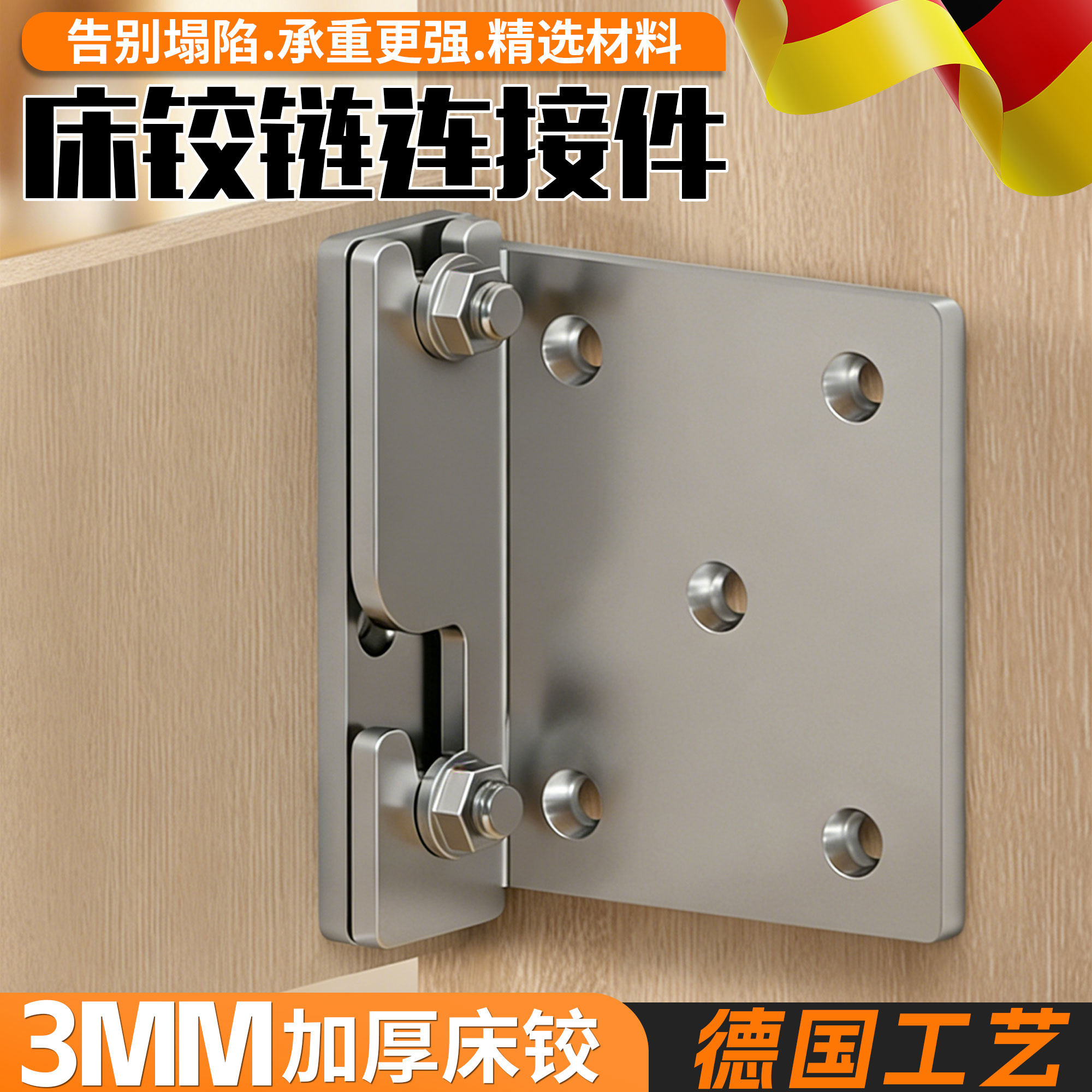 床铰链连接件床挂钩家具连接件床配件五金床挂扣件卡扣木床固定器