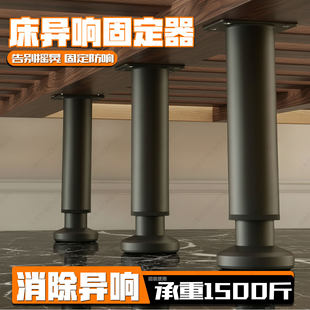 床异响固定器床托架床板承重支架床增高神器木床固定配件加高床腿
