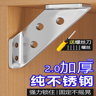 不锈钢角码三角支撑架90度直角床架固定器椅子加固三角支撑架角铁