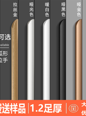 衣柜门隐形拉手加长款现代简约黑色金色抽屉橱柜封边门把手免打孔