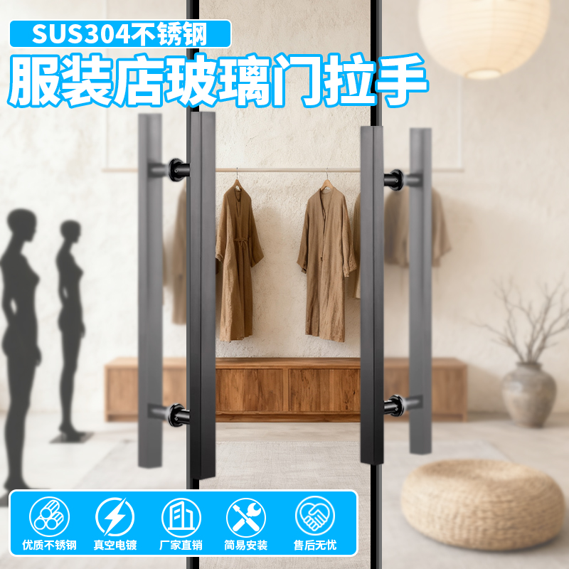 服装店玻璃门拉手不锈钢方管把手