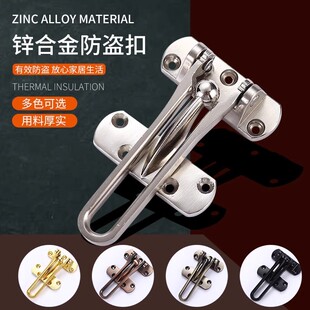 加厚锌合金防盗扣门扣保险扣酒店防盗链宾馆房门内插销反锁扣门栓