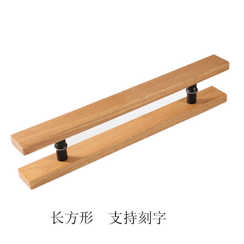 推拉玻璃门拉手中式实木定制把手