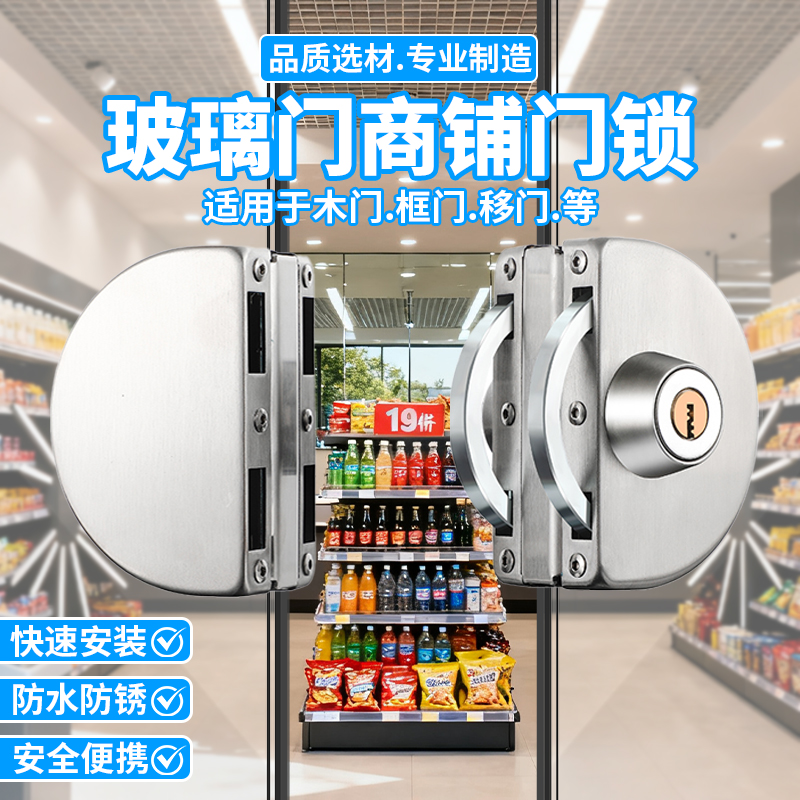 玻璃门商铺门锁无框锁推拉双开门锁具插销不锈钢免开孔玻璃锁地锁
