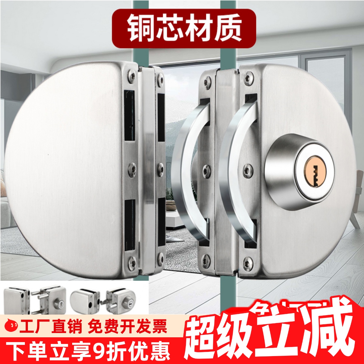 玻璃门锁双门单门免开孔玻璃锁地锁商铺推拉双开门锁具插销无框锁