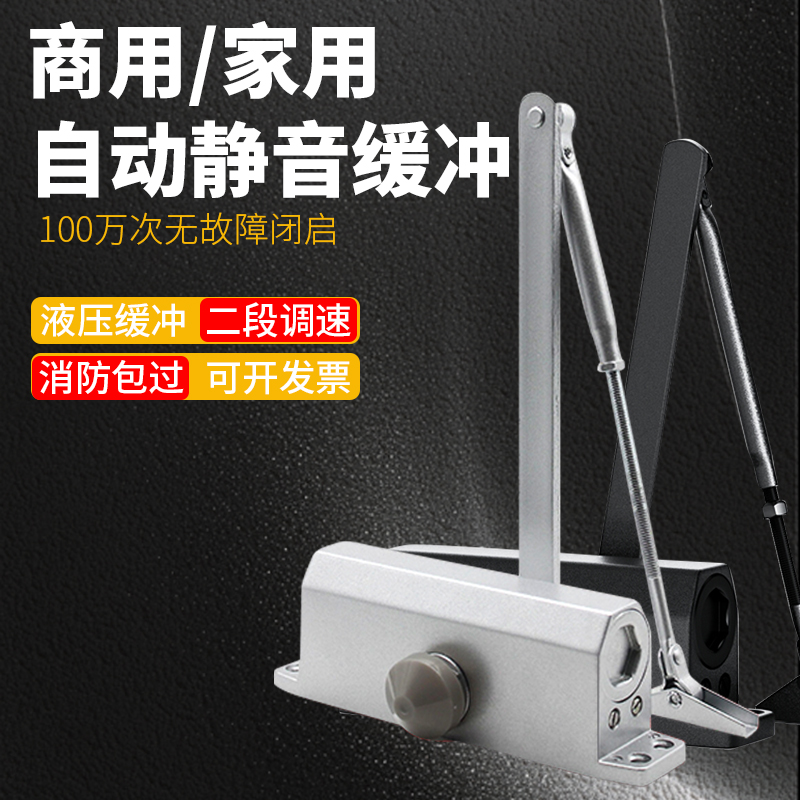 自动关门回弹闭门器防火门液压器