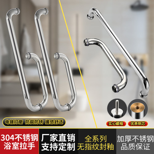 浴室钢化玻璃门把手不锈钢拉手