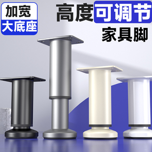 可调节支撑脚桌腿支架沙发脚茶几底座床腿电视柜脚伸缩支柱杆增高