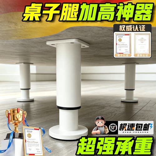 可调节浴室柜脚支撑腿床板支撑架