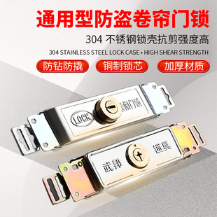 卷闸门锁通用不锈钢门锁芯防盗门超c级通用型家用铜芯拉闸配件锁