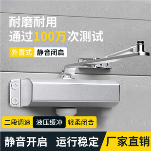 自动回弹闭门器静音闭门器家用推拉门弹簧液压缓冲自动开关门神器