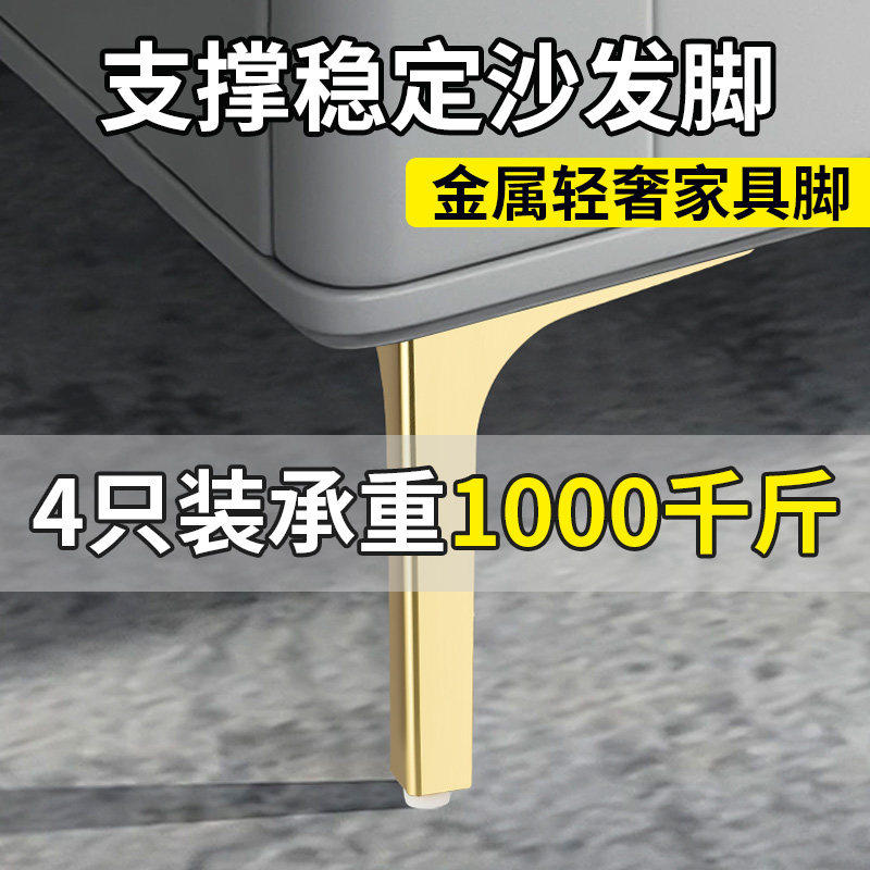 沙发支撑脚加厚金属轻奢沙发支撑电视柜北欧鞋柜茶几柜子床脚三叉,基础建材,家具脚垫,淘宝优惠券,粉丝福利购,淘宝优惠卷