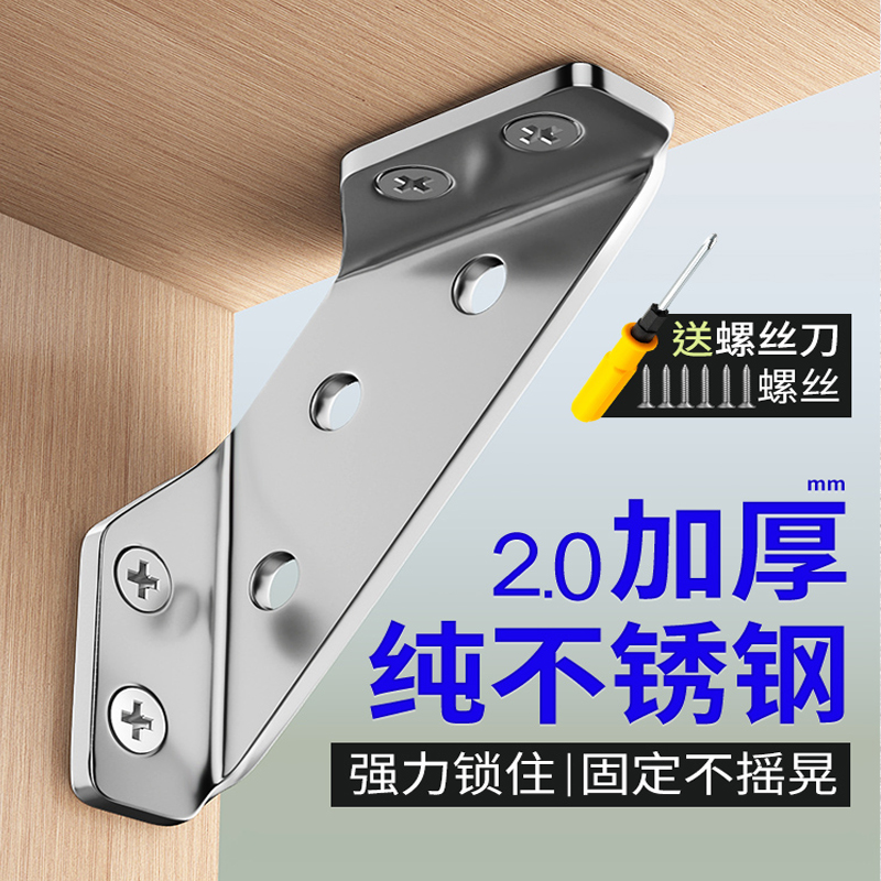 不锈钢角码90度多功能角码固定