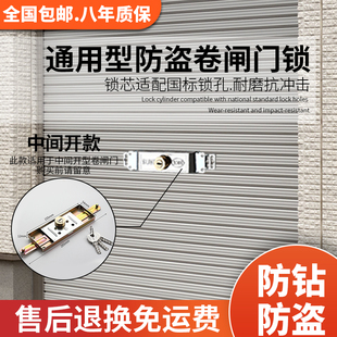 防盗门锁芯卷帘门中间开十字铜芯连拉闸锁配件卷车库闸门底部仓库