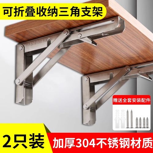 不锈钢折叠支架墙上加厚置物架