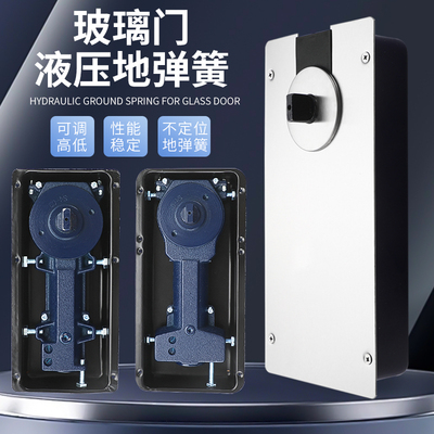 玻璃门地弹簧H220B重型818无框门有框门商铺大门地弹簧通用型