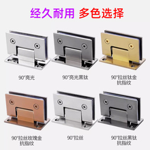 钢化玻璃门合页淋浴房玻璃夹90度卫生间180度浴室夹无框专用配件