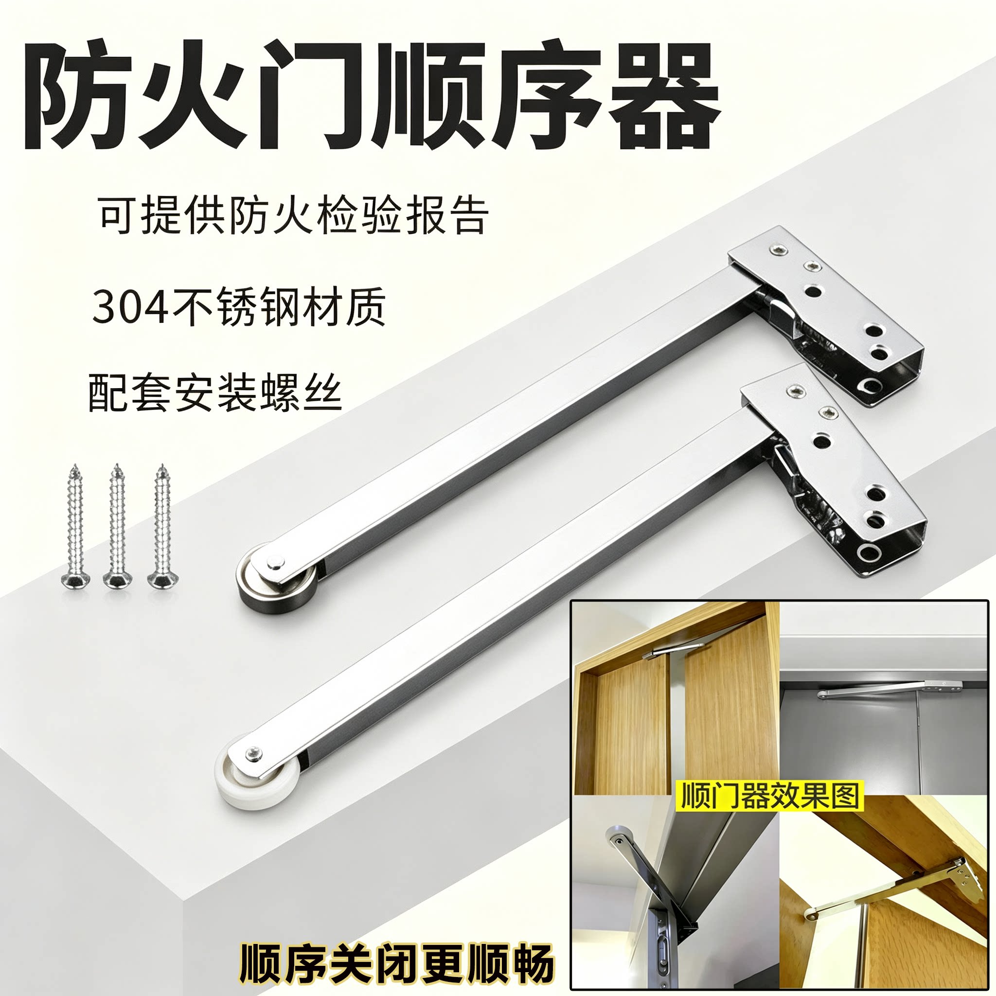 弹簧自动关门闭门器防火门顺位器图片
