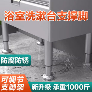浴室柜腿支撑脚升降支撑架电视柜可调节支撑腿沙发茶几家具伸缩脚