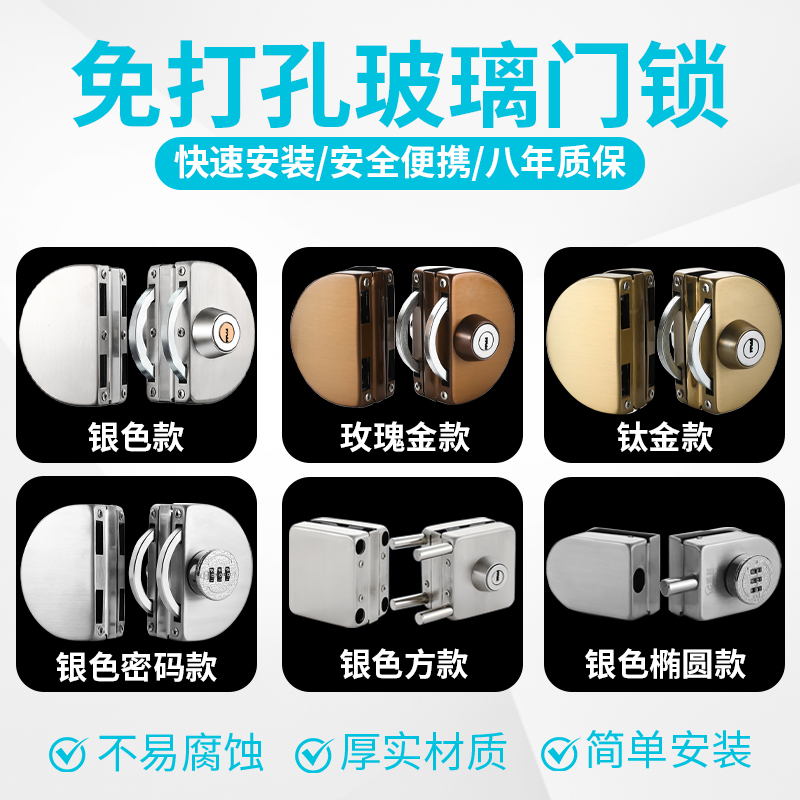玻璃门锁双门单门免开孔玻璃锁地锁商铺推拉双开门锁具插销无框锁