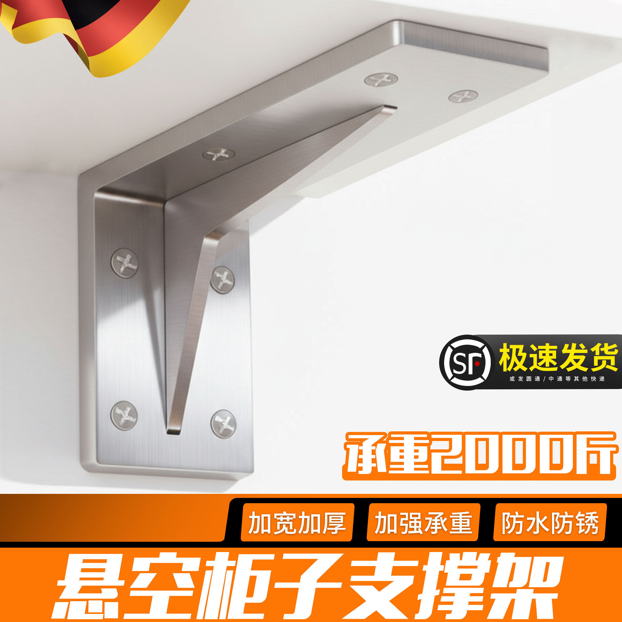 悬空柜子支撑架不锈钢重型置物架支撑托架墙上固定角铁层板托支架,基础建材,层板拖,淘宝优惠券,粉丝福利购,淘宝优惠卷