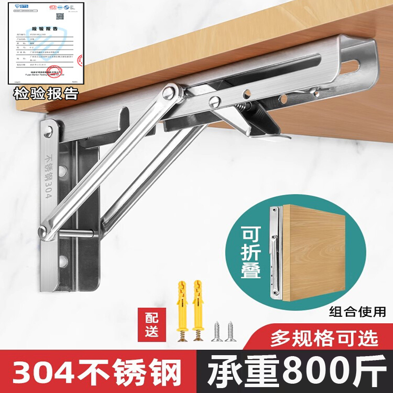 不锈钢折叠支架三角支撑架桌板