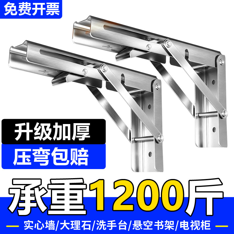 可折叠支架304不锈钢三角支架托架墙壁上折叠桌子活动三角支撑架