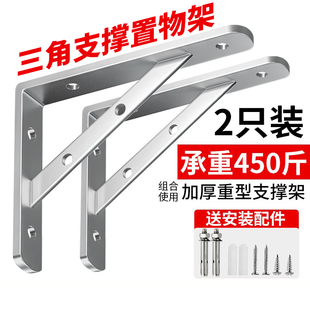 三角支撑置物架墙壁上层板角铁承重置物架三角支架托架支撑架托架