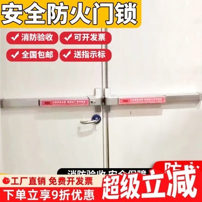 安全防火门锁推杆锁平推式带报警