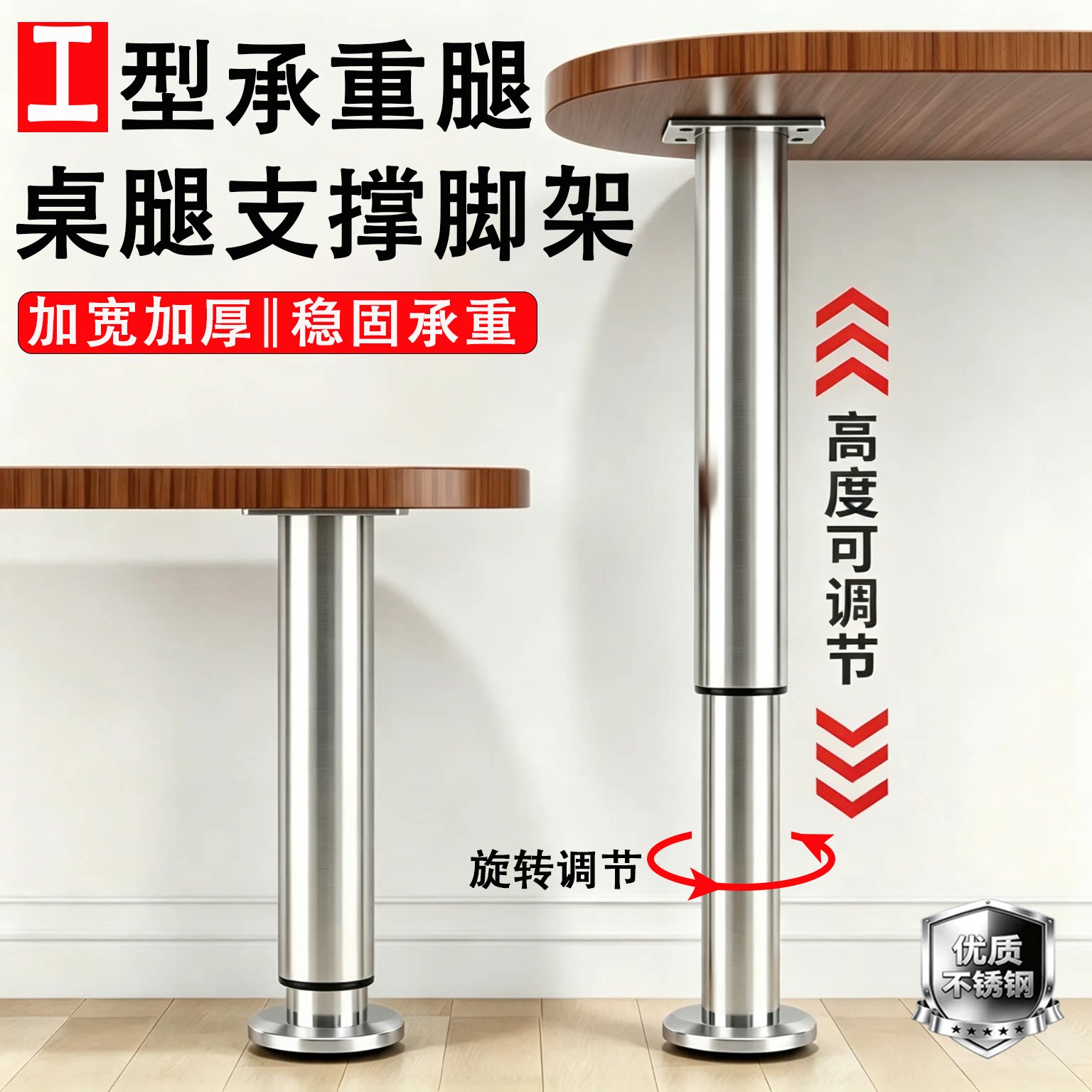 桌腿支撑脚架可调节支撑家具脚伸缩调节器加高神器承重支架支撑杆